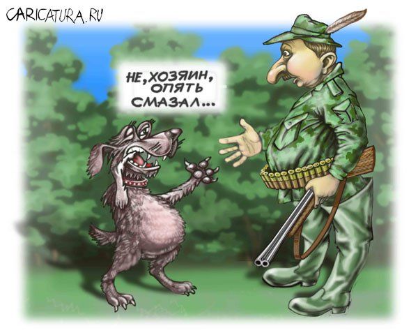 щхозяии оля ть