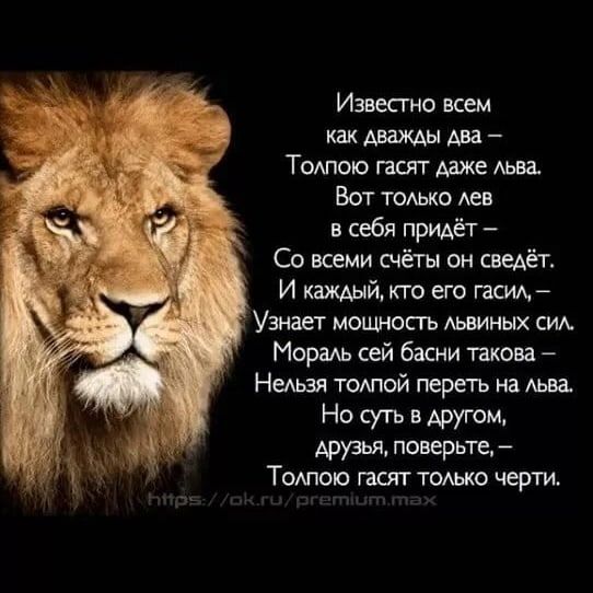 Известно всем как АВЗ _ Томюю псп мж дьва Вот тощо Аев в себя придёт Со всеми счёты он сведён И камый кгс его гамм Узнает мощность Аьвиных сид Морем сей басни такова Нищая темой переть на льва Но суть в другом друзья поверьте Толпою почт только черти