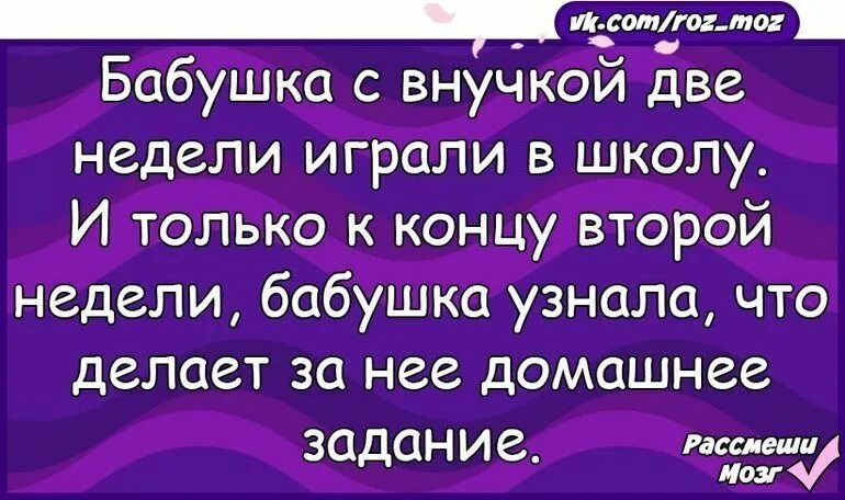 _ИМШ БабуШка с внучкой две недели играли в школу И только к концу второй недели бабушка узнала что делает за нее домашнее ЗЦДЦНИЗ каши