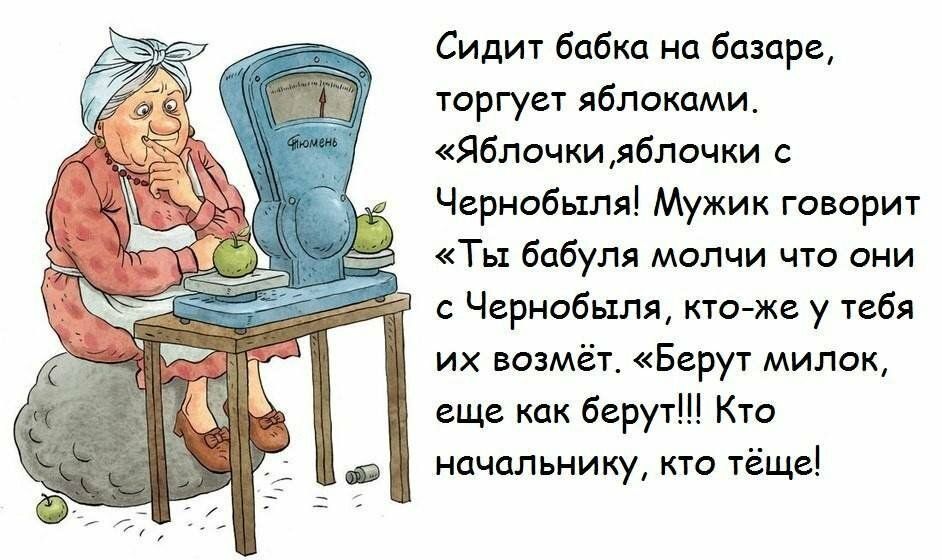 Бабки давать буду. Анекдоты про бабушек. Анекдоты про старушек. Шутки для бабушек. Анекдоты смешные длятбабушек.