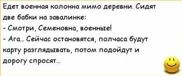 Анекдоты про пограничников в картинках