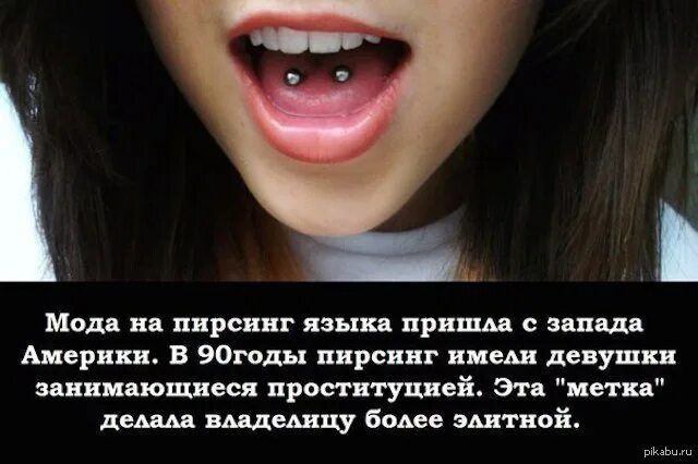 Мош нц пирсинг языи врши зип Амер ц в 90годы пирс нг киш девушк занимающиеся проституцией Эта кпп дшм мышцу бош вши ой