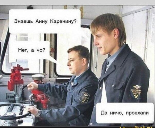 дп ничо проехали