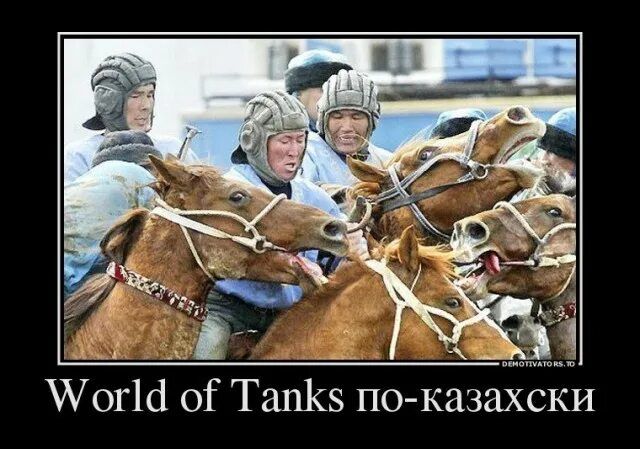 ПогШ ОГ Танк по казахёЁд