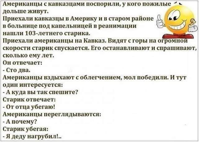 дольше живут жрицы ш шщы вдмерику и тром районе Бмьиице пид ппельиицей репииияіши мшли ПК летием парика пуиеши америпицн ид Кики Видят три на огромна Ъаюрпгги трип спускппи ш псгвилыи вшт шрпшипт ему м он минет _ с го Амьрипицы пдпхяип пблегчвпиеи мол победили и тут одни шпересуися А кулд ш так спешит Стприк ппц пп от отца убепю Америк иш перетлшиютш А почему ст рик уншя я делу и