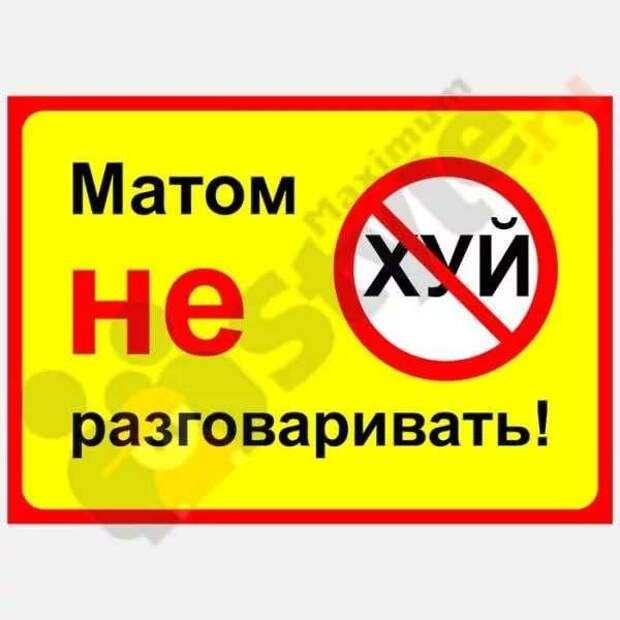 разговаривать