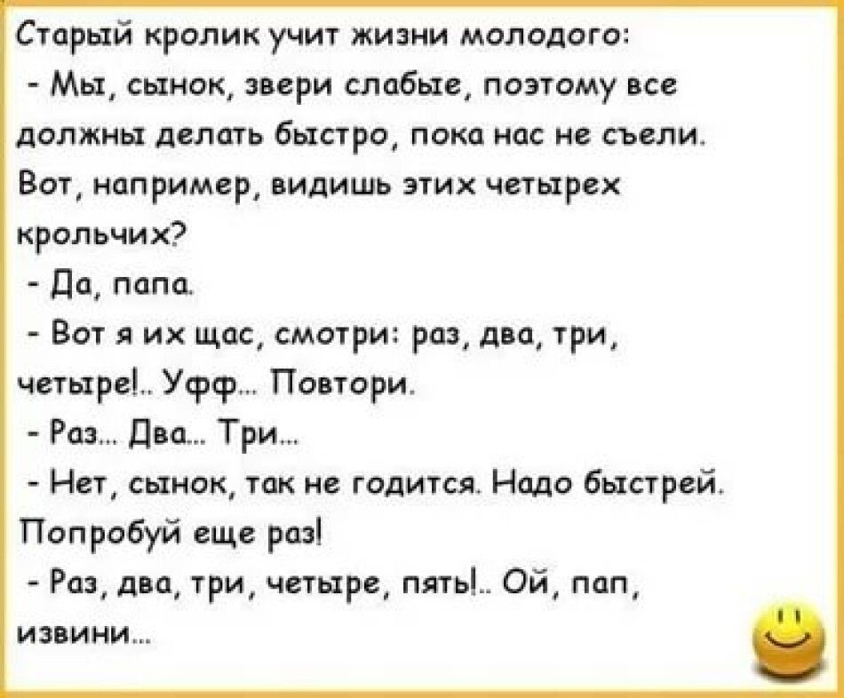 Приходит мужик в кабак. Анекдоты про животных. Смешные анекдоты про животных. Анекдоты про зверей смешные. Смешные анекдоты про животных до слез.