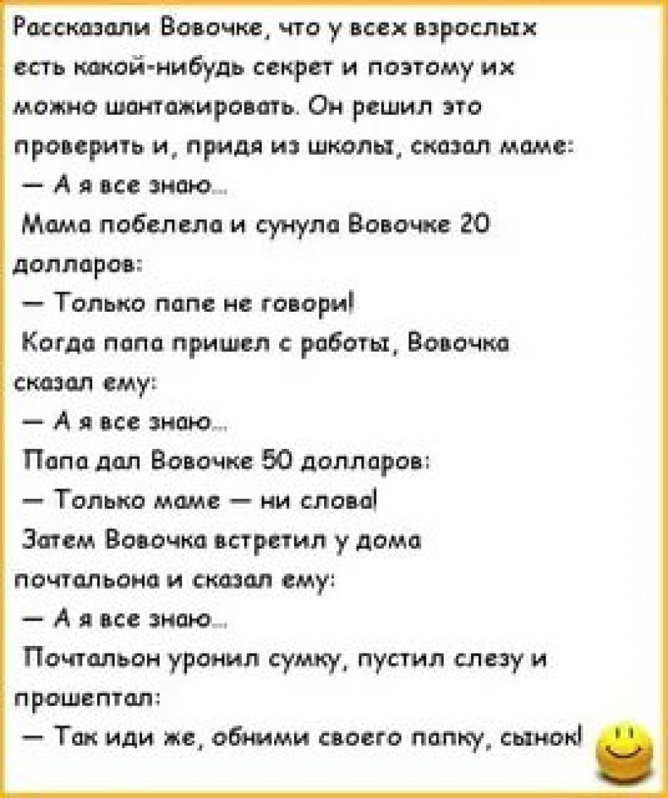 Читать анекдоты. Смешные анекдоты для взрослых. Не длинные анекдоты. Анекдоты про Вовочку для взрослых. Анекдоты длинные и смешные.