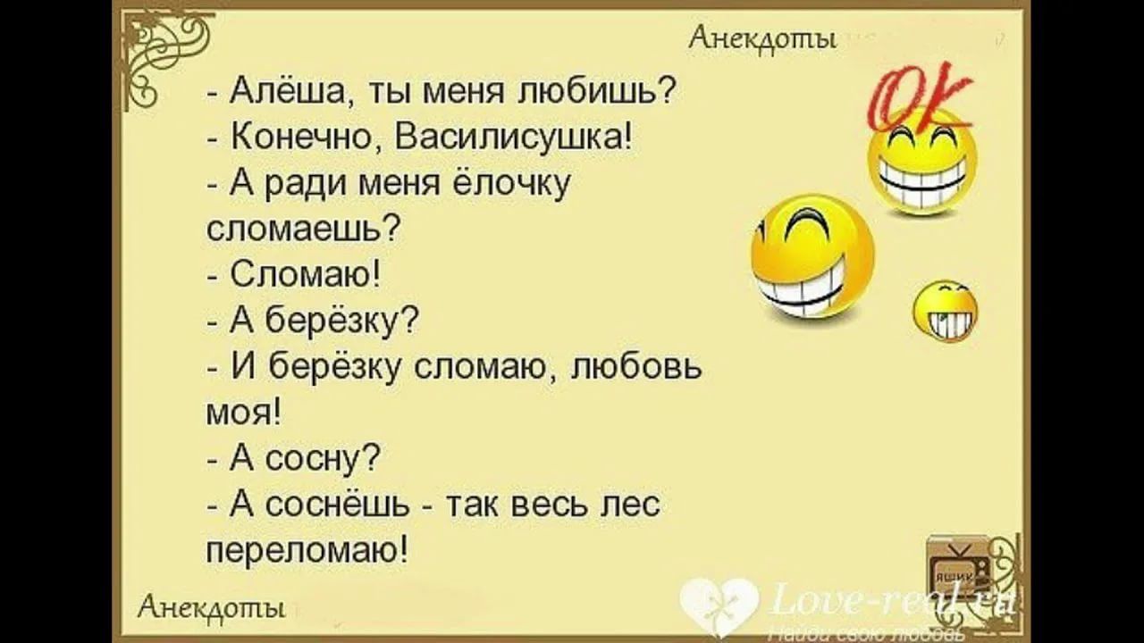 Аты уы МЕНЯ любишь Кпнечно Пвпиписушка А ради меня ЕПОЧЦ СПОМЕЕШЬ Спомаш А бевезюд и березиу спомаю пюбовь МОЯ А сосну А соснзшь так весь пес перепомаюі