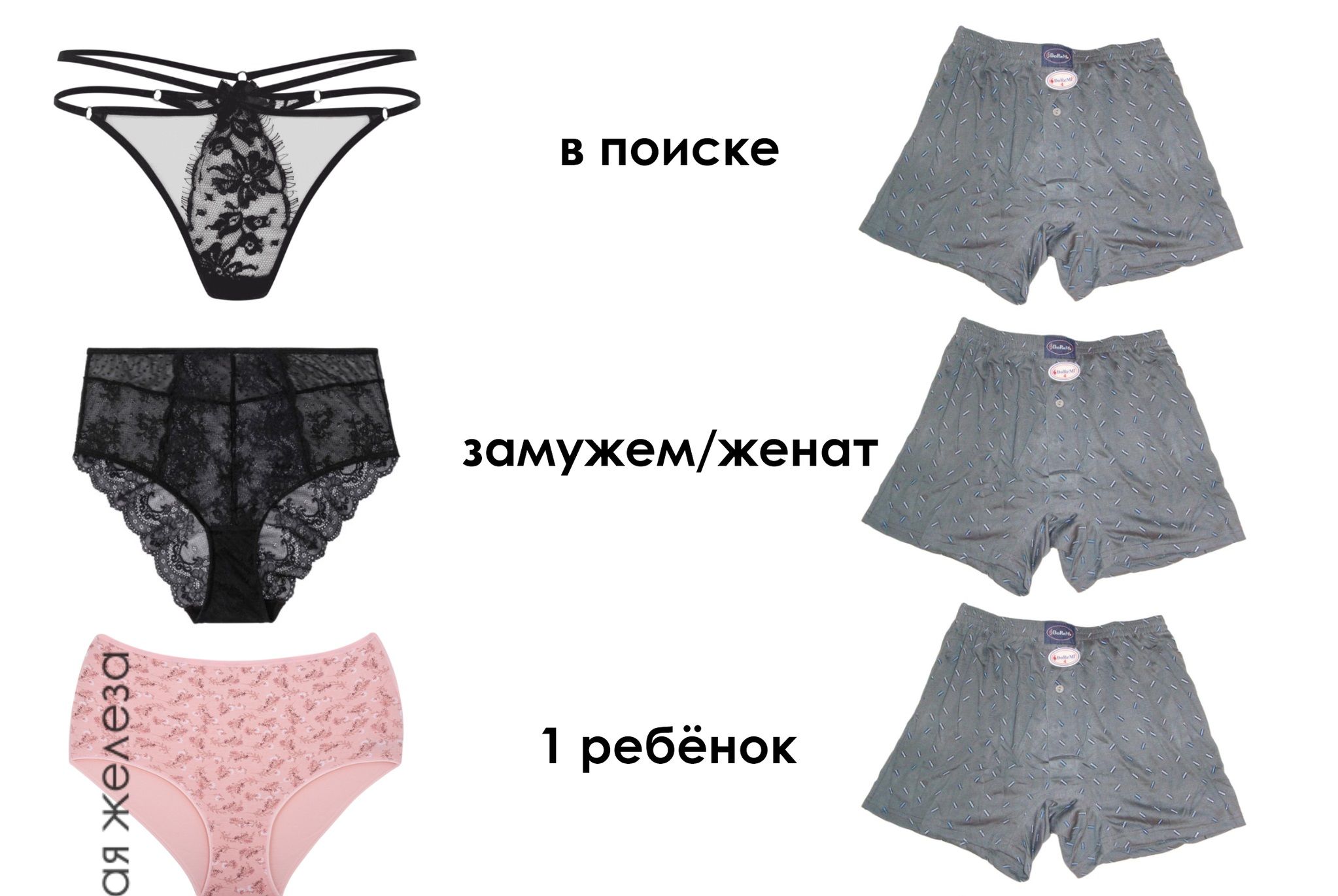 жеАезо З в поиске шмужемжеиа 1 ребёнок