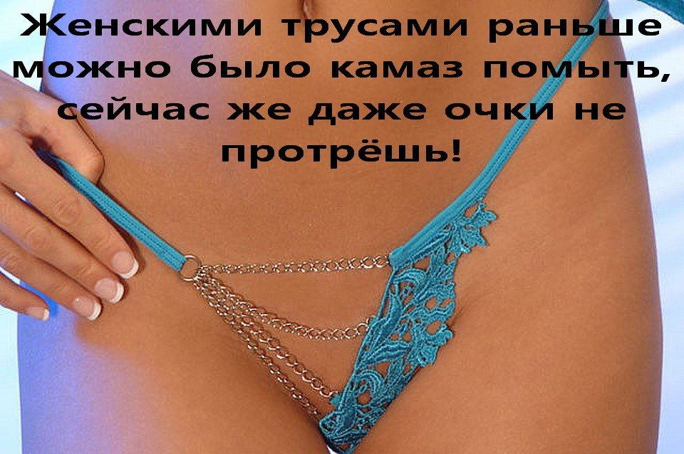 труса м и ра н ас же даже оч протрёшь