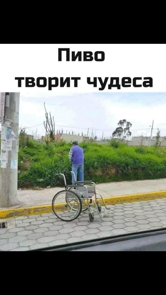 Пиво творит чудеса