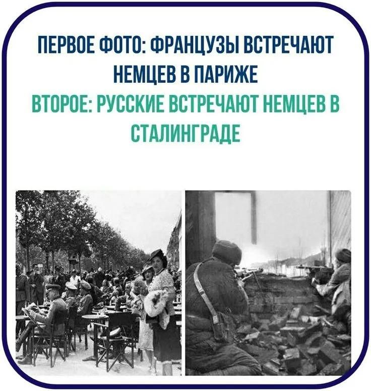 ПЕРВПЕ ФОТО ФРАНЦУЗЫ ВПТРЕЧАЮТ НЕМЦЕВ В ПАРИЖЕ Ю НЕЫЦЕБВ