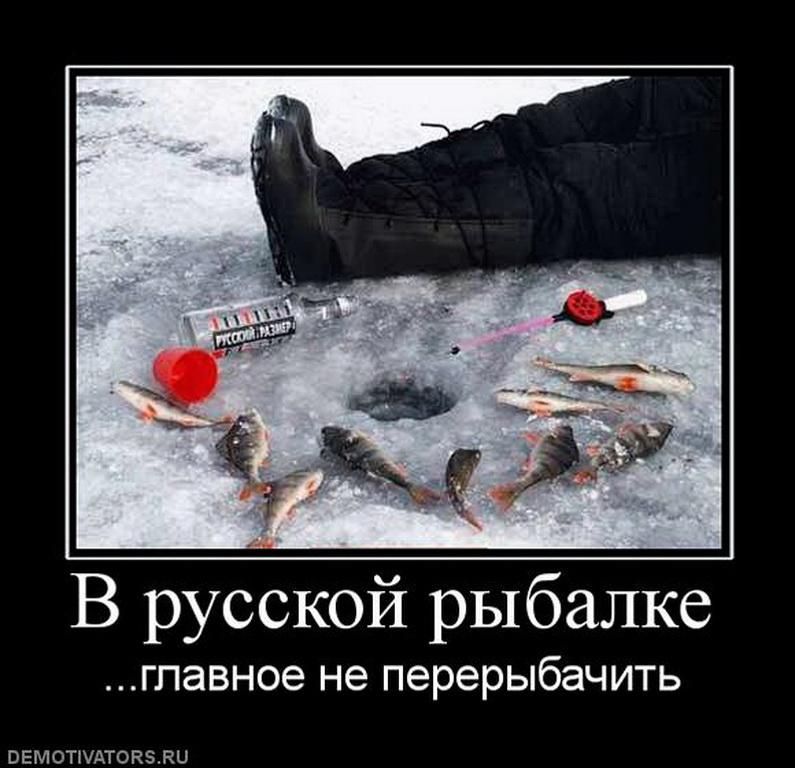 В русской рыбалке ГПЭВНОЕ не перерыбачить Мистиповз пы
