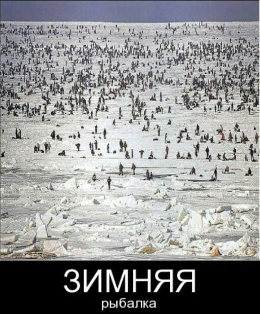 АПА 13 Цк НДР і А Зимняя рыбалка