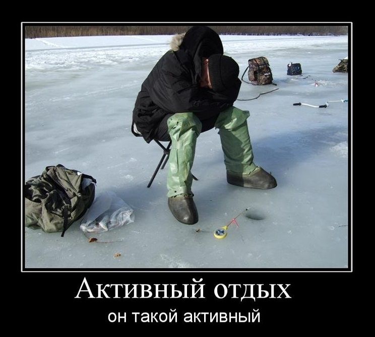Активный отдых он такой активный