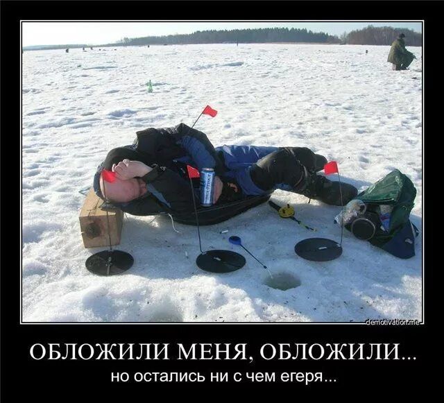 ОБЛОЖИЛИ МЕНЯ ОБЛОЖИЛИ но остались и с чем егеря