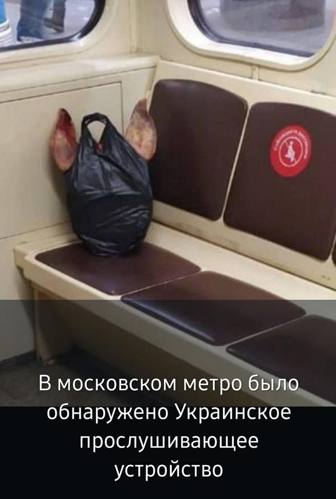 В московском метро обнаружено Украинское проспушивающее устройство