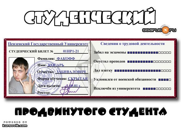 шимипп п п муз ю Ё ш пппппп ПРОАОПИУТОГО СТУДЕНТА