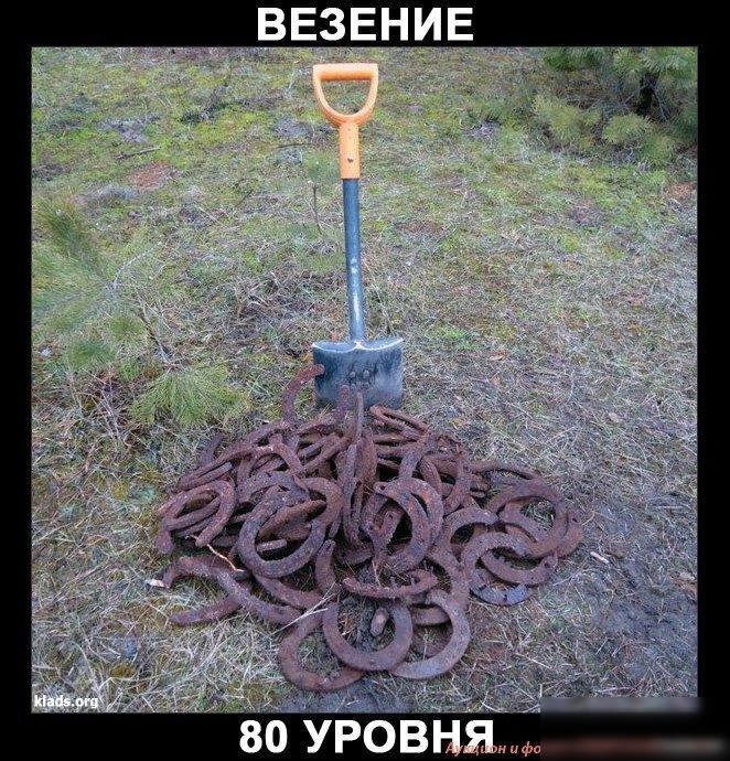 ВЕЗЕНИЕ