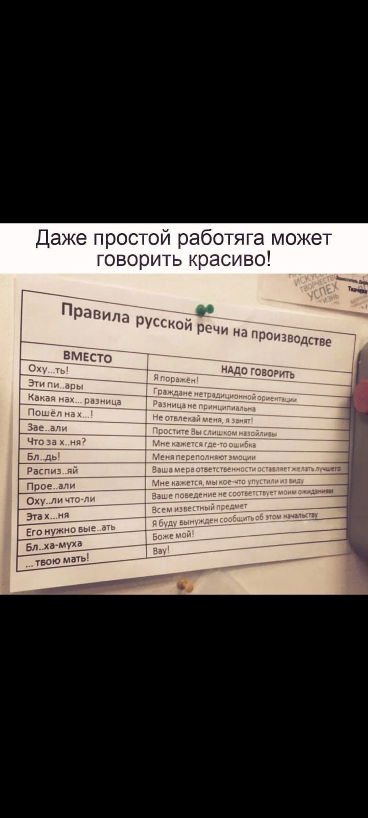 Даже простой работяга может говорить красиво Раши РУССКОЙ гп чи Мрпютдщр_ амкт