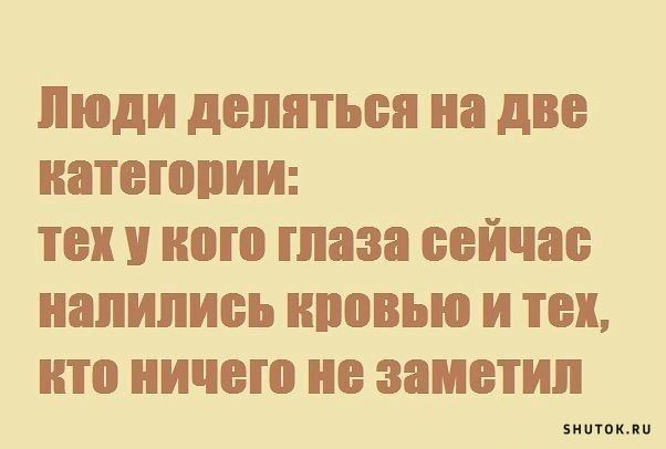 июди делиться на две ИЗТВШПИИ ТЕХ Ш таза сейчас напились нповыо И ПЖ кто ничего не ЗЕМЕТИП хиппи и