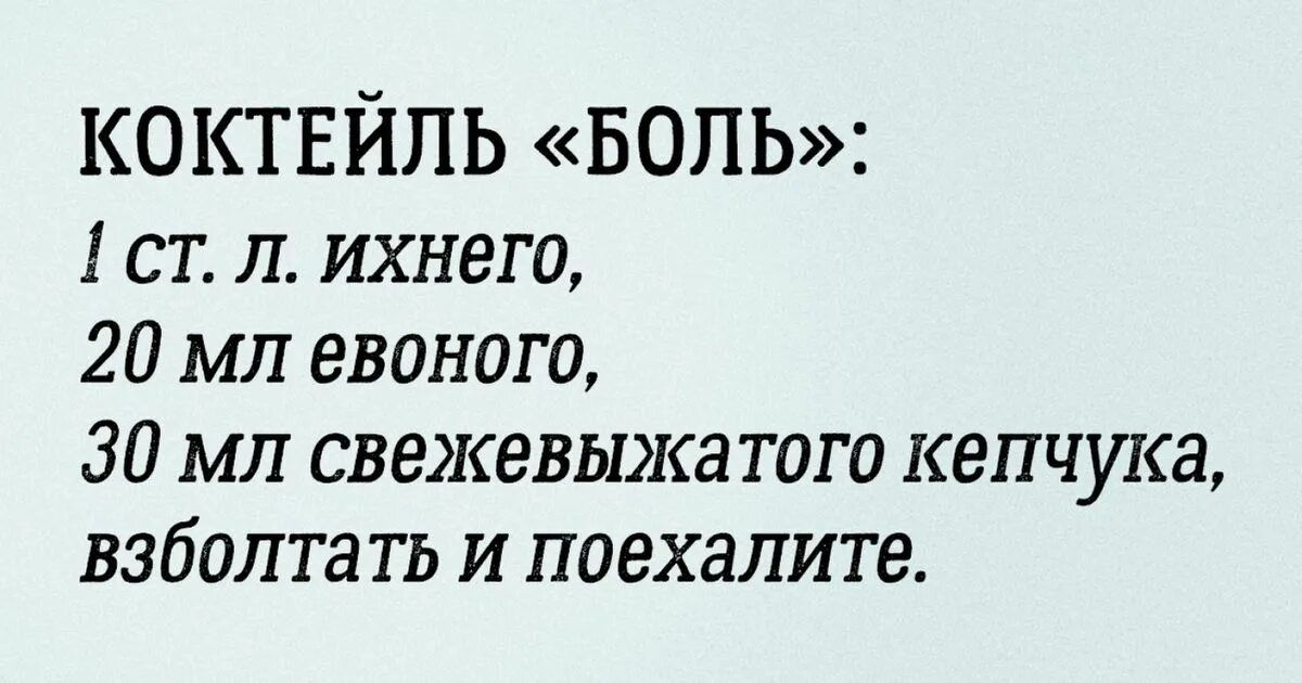 коктвйпь БОЛЬ ст л ихнещ 20 мл единого 30 МЛ СВЫКЕВЬШШТОГО КЕПЧУКЗ ВЗбПЛ та ТЬ И ПОВХЗЛИТЕ