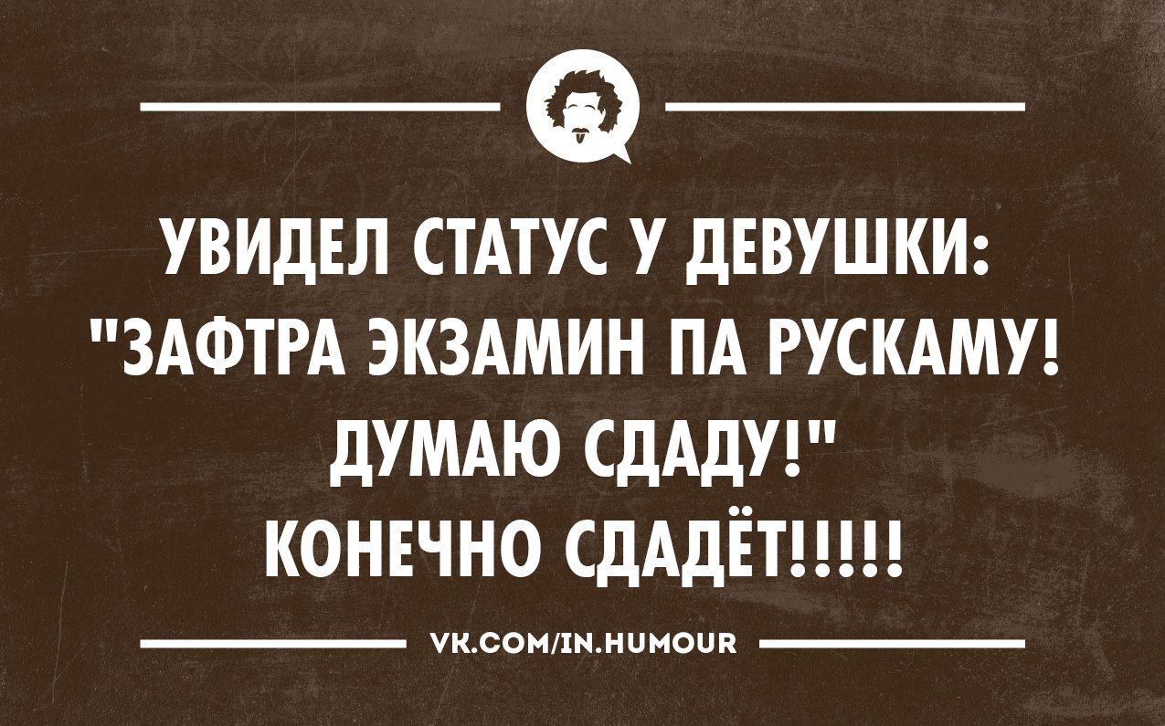 _ _ увидвл СТАТУС у тушим здоти экзАмин пд гускдмп думдю СдАдУ конвчно сдддётшц Уклонхимиком