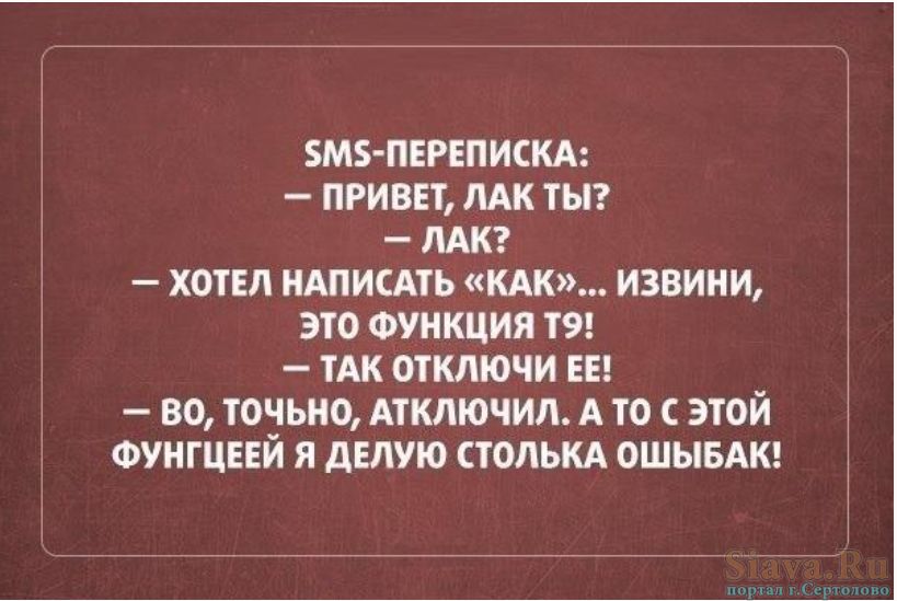 БМЗ ПЕРЕПИСКА ПРИВЕТ ПАК ТНТ ЛАК ХОТЕЛ НАПИСАТЬ КАК ИЗВИПИ ЭТО ФУНКЦИЯ Т ТАК ОТКЛЮЧИ ЕЕ 80 ТОЗЫЮ Атключил А ТО С ЭТОЙ ФУНГЦЕЕИ Я дЕдУЮ стопькд ОШЫБАК