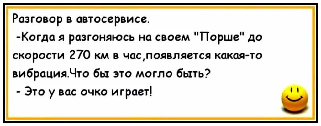 Разговор а тосервисе Когда разгоняюсь на спим Порше дс скорости 270 м числомценя какая ю вибрация Чт бы эт мата Ешь 3 у о