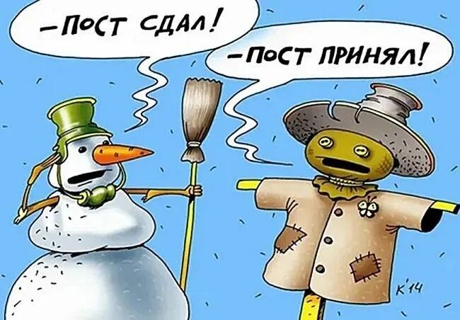 _Пост едим