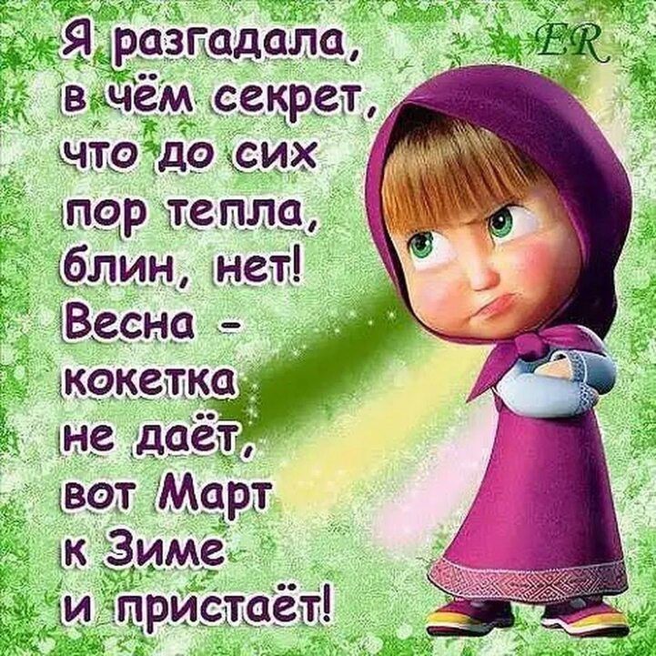 яірдзпадала _ 9591 в чём секрет що до гих МОР тепла блин нет іВдісню кокетка МВ дай вот Март к Зиме и чщрисьтоёътт