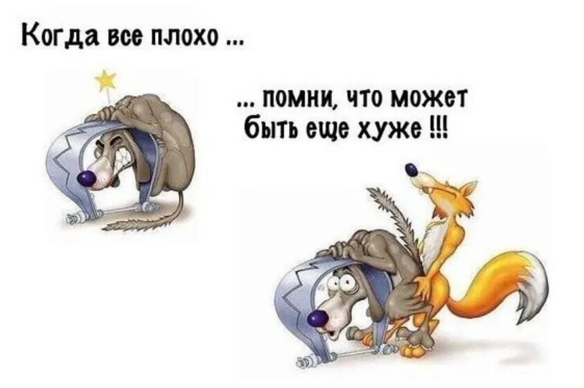 Когда вы плохо ПОШЩ что может быть ещо хуже