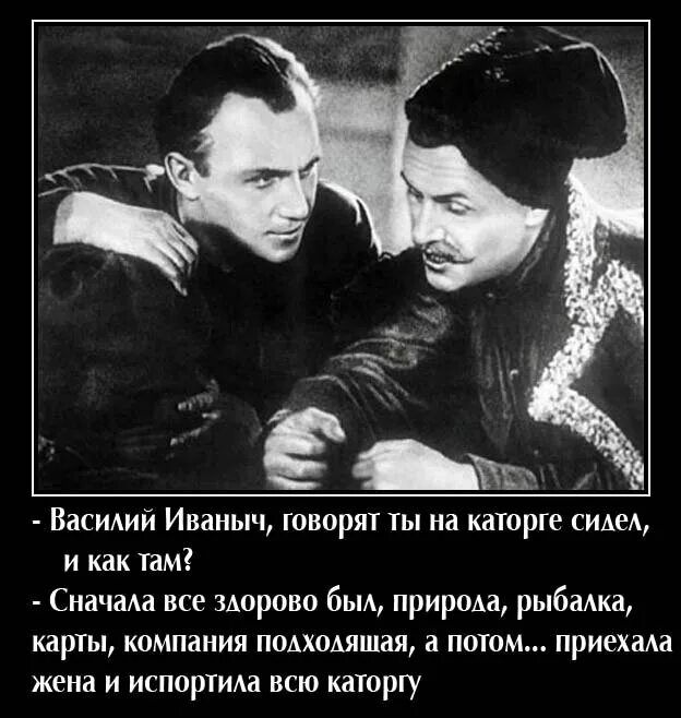 ВЗГИАИЙ Иваныч ВВОРЯТ ТЫ на каторге СИАСА и как им СначаАа все здорово бьм природа рыбалка карты компания ПОАХОАПШЁЯ а ПОТОМ приехаАа жена И ИГПОрТИАа ВСЮ КПТОРГУ