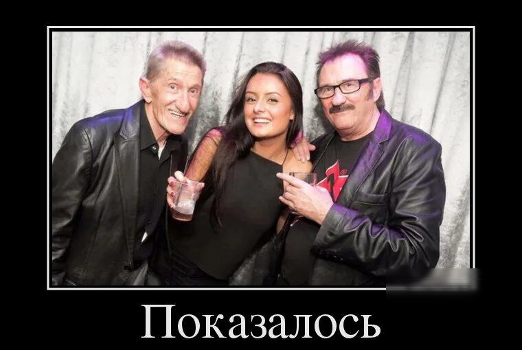 Показалось