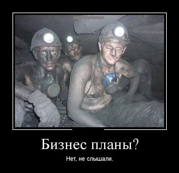 Бизнес планы НБУ не спышщ