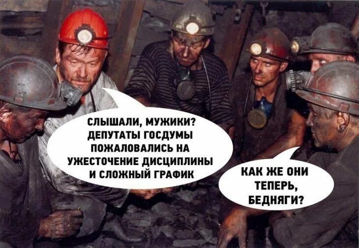 слышши мужики двпуиты госдумы ппждлпппись А ужгыочкииі дисциплины и япжиый гиоик или ж пии ТЕПЕРЬ іЕдииГи