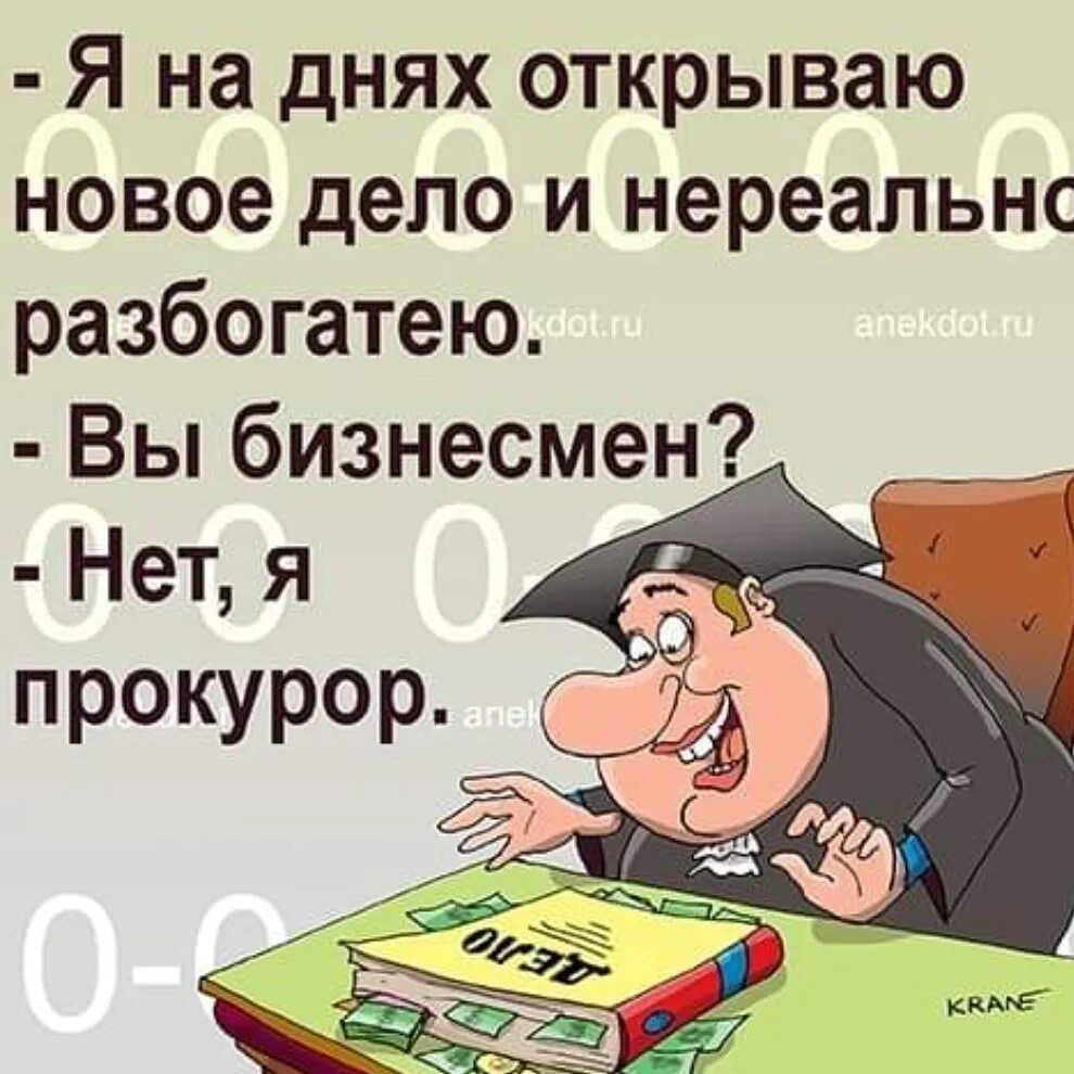 Нашел и разбогател. Анекдоты. Анекдот. Анигдод. Смешные анекдоты.