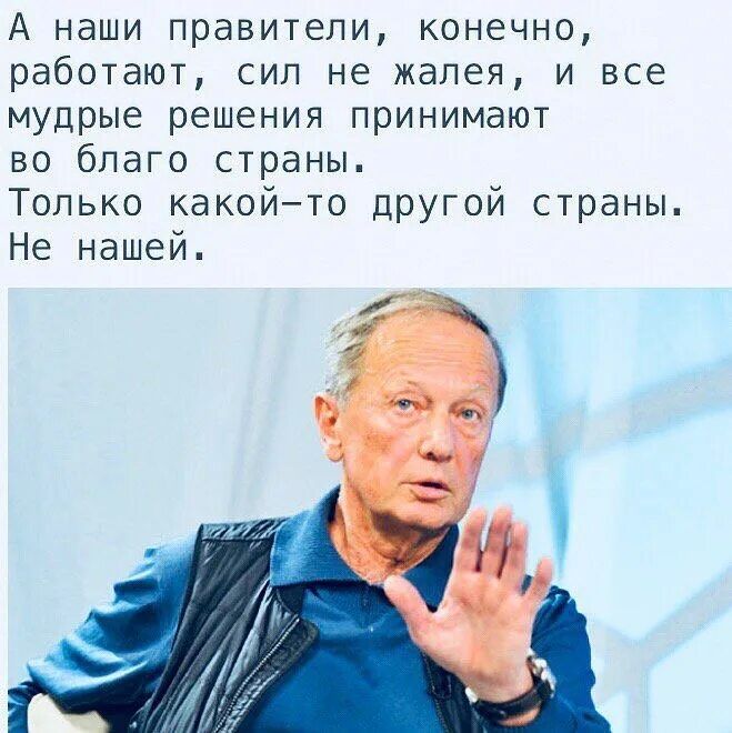 А наши правители конечно работают сил не жалея и все мудрые решения принимают ВО благо страны Только какойто другой страны Не нашей