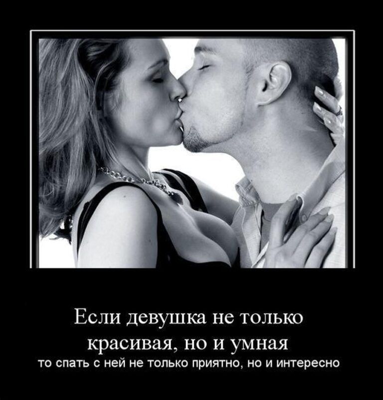 ЕСЛИ девушка не ТОЛЬКО красивая но и умная тв спать с ней не только приятно но и интересно