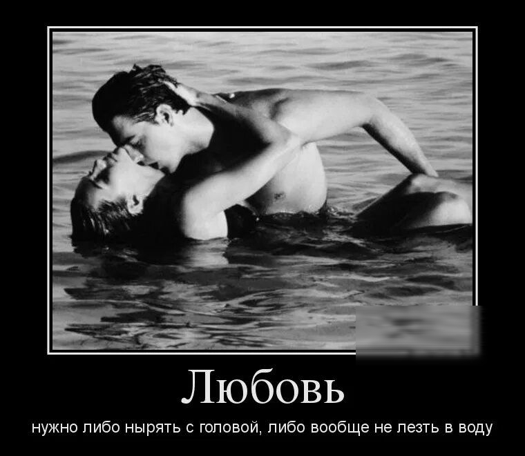 Любовь нужна либо нырять гшювпи пибо вопбщв не петь в виду
