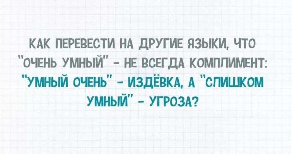 кдк гншсти НА другие язьжи что течь умный всвдА кшшпигшп ты ш 1 А стишок тваи