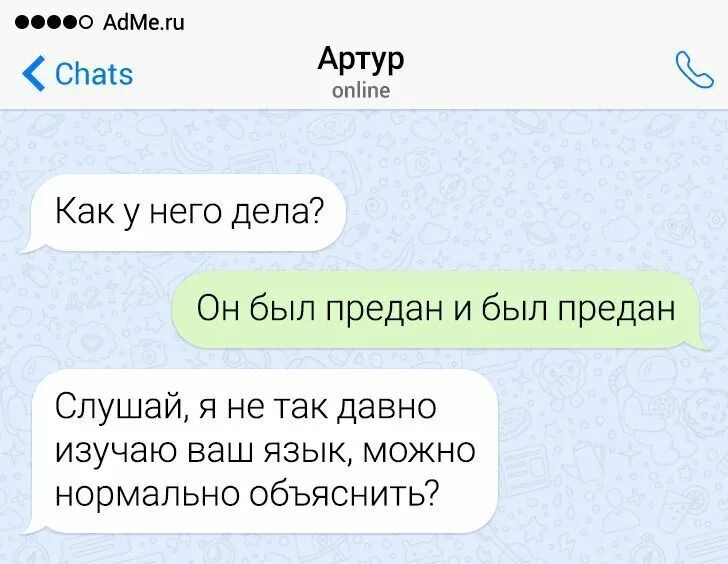 ооо о дате ги Сдав Артур опМпв Как у него депа7 Он был предан и был предан Слушай и не так давно изучаю ваш язык можно нормально объяснить