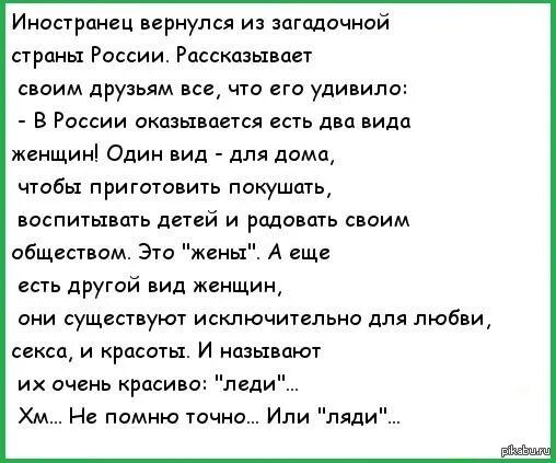 Анекдот про российский. Анекдоты про иностранцев. Анекдоты про русских. Шутки про иностранцев.