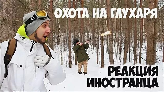 охотд нд гп иж ЁЁ 1