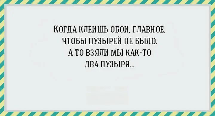 КОГДА КПШШЬ ОБОИ ГЛАВН ОЕ ЧТОБЫ ПУЗЫРЕЙ НЕ БЫЛО А ТП ШШШ МЫ КАК ТП ПВА ПУЗЫРЯ