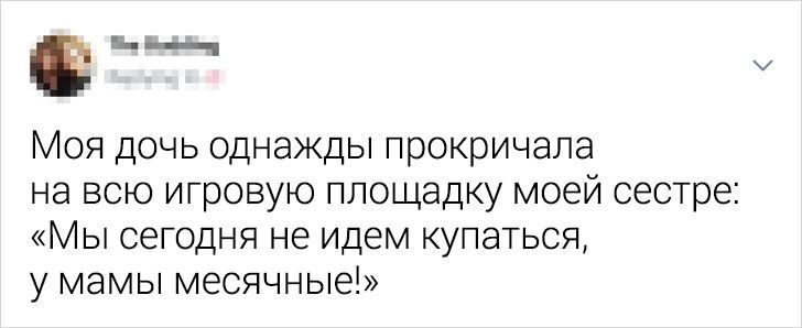 __ МОЯ ДОЧЬ ОДНЭЖДЫ ПрОКрИЧЭЛд на всю игровую площадку моей сестре Мы сегодня не идем купаться у мамы месячные