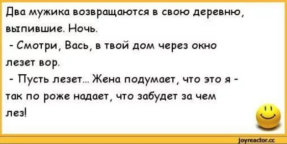 дп мужики паз ращпются спою деревню выпи шие Ночь Смшри Вась пой дом через окно лин пир Путь лист Жена подумит чт это я тк по роже надои что забудь за чем лиі