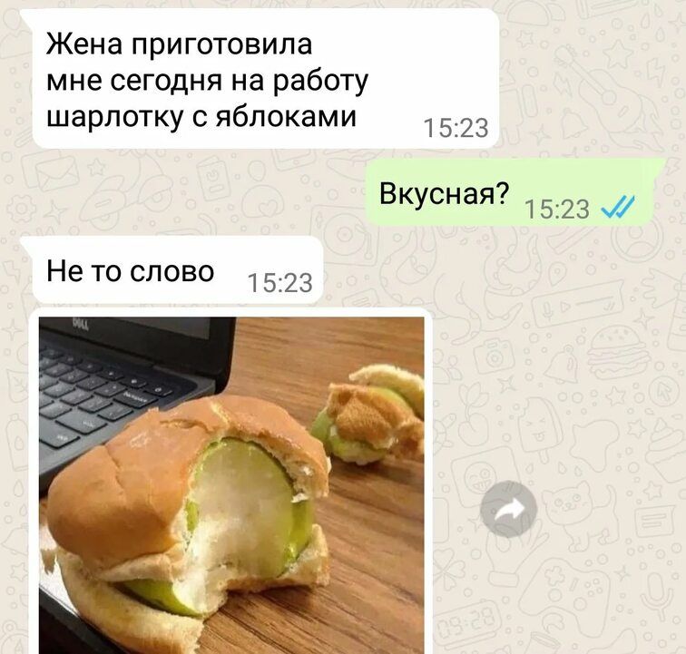 Жена приготовила мне сегодня на работу шарпотку яблоками 1523 7 Вкусная 15234 Не то слово 15