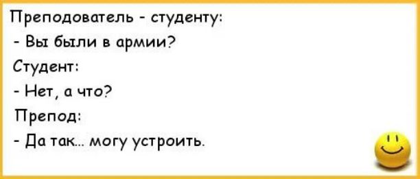 Преподаватель аудиту Вы были армии ауди Нет и щоэ Препод да так могу устроить